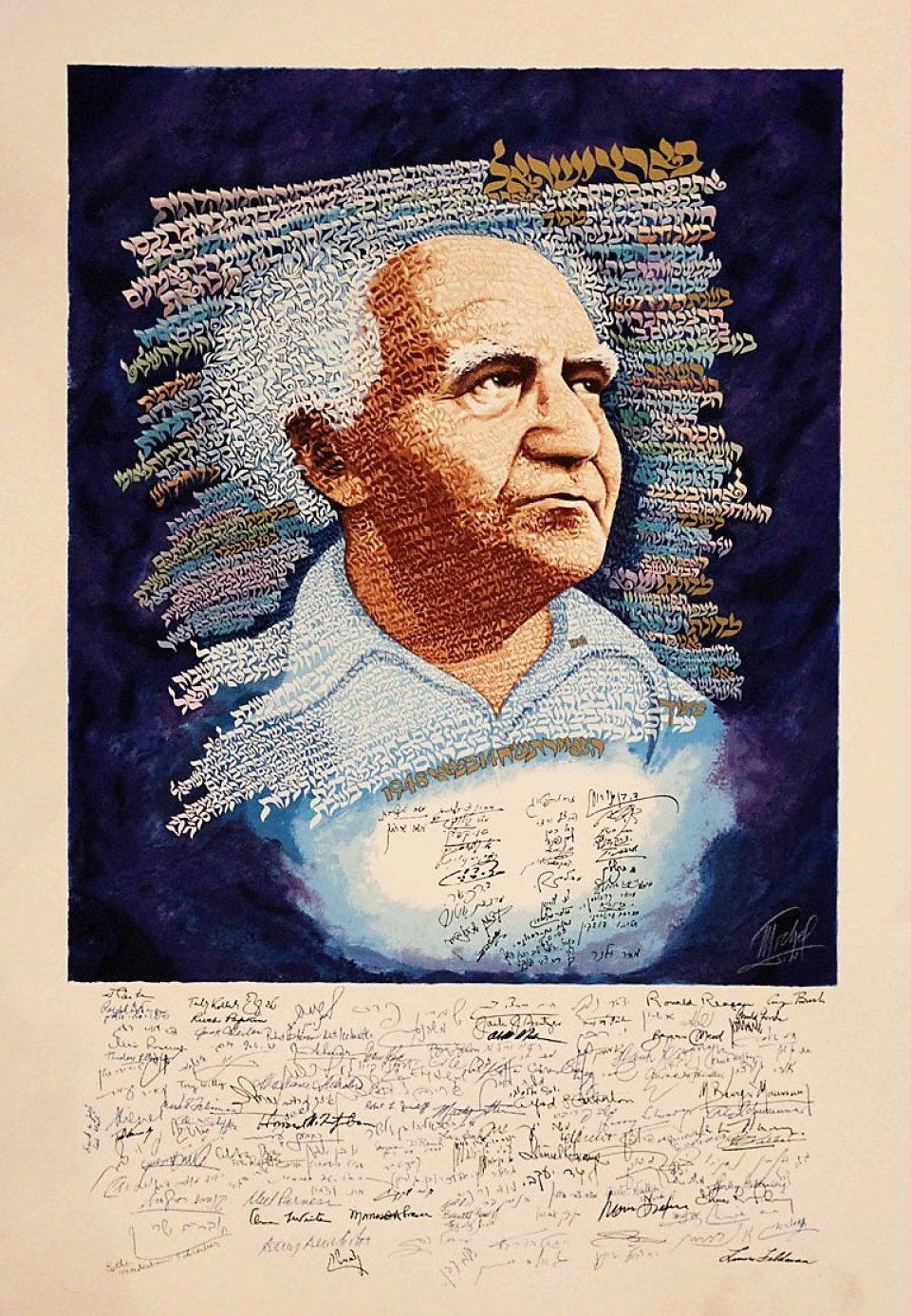 בן גוריון