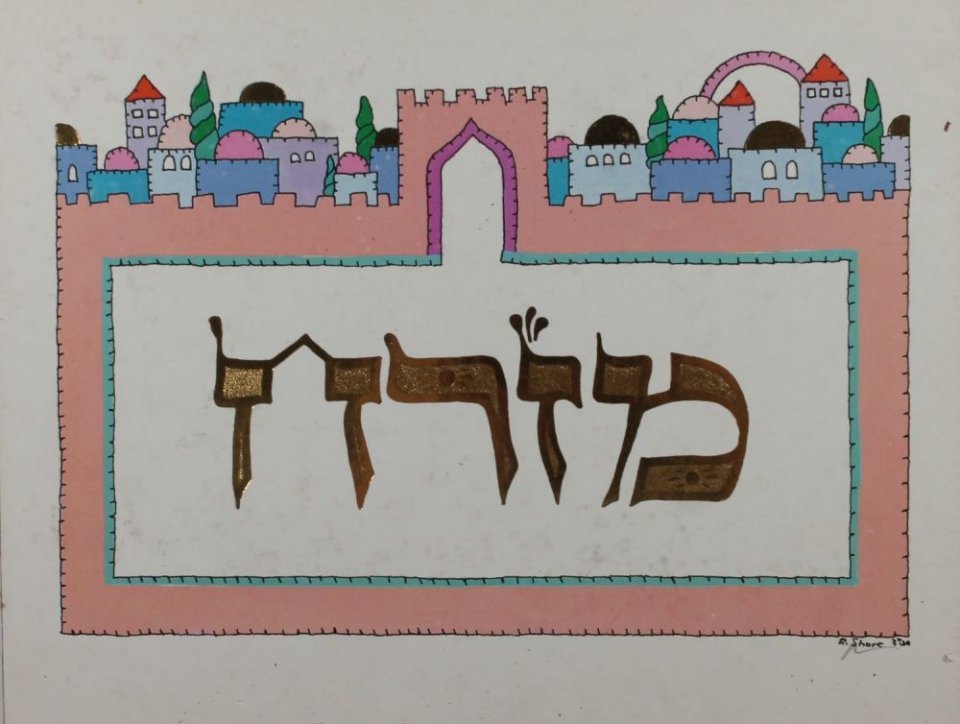 מזרח