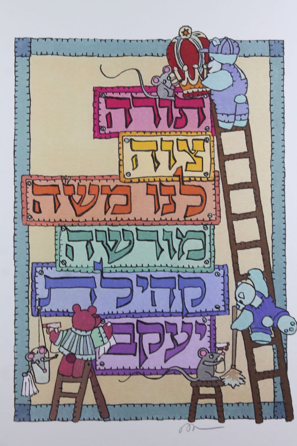 תורה צוה לנו משה