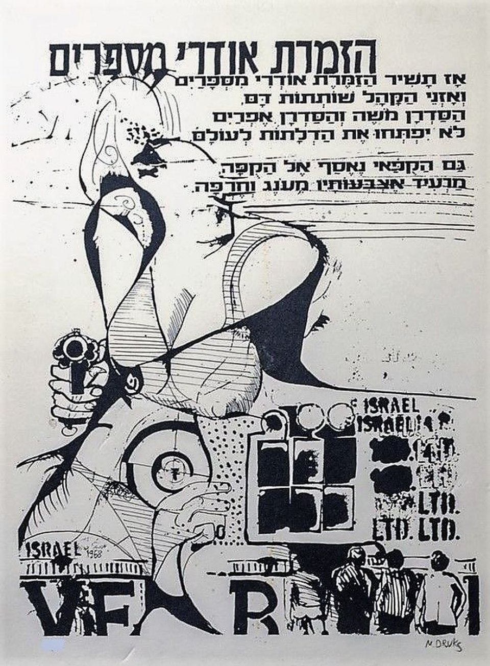 הזמרת אודרי מספרים