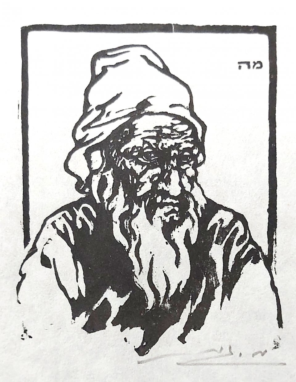 דמות רב