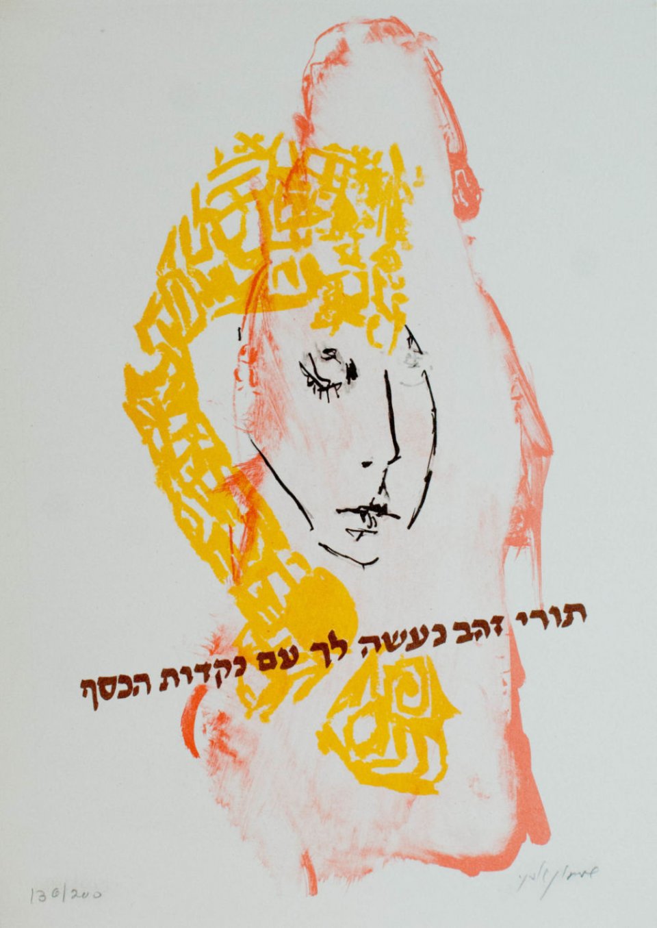 אישה