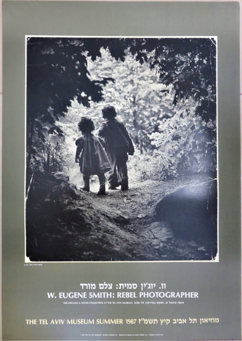 הליכה לגן עדן