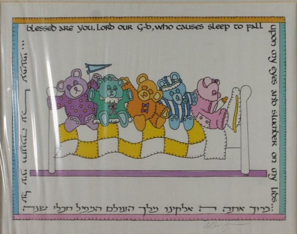 לילה טוב