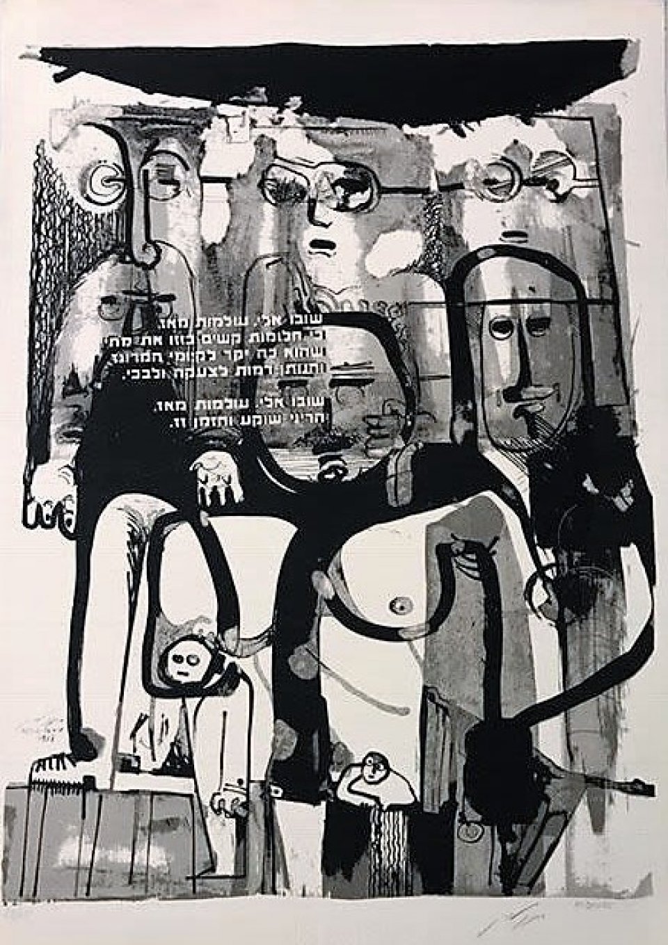 שובו אליי עולמות מאז