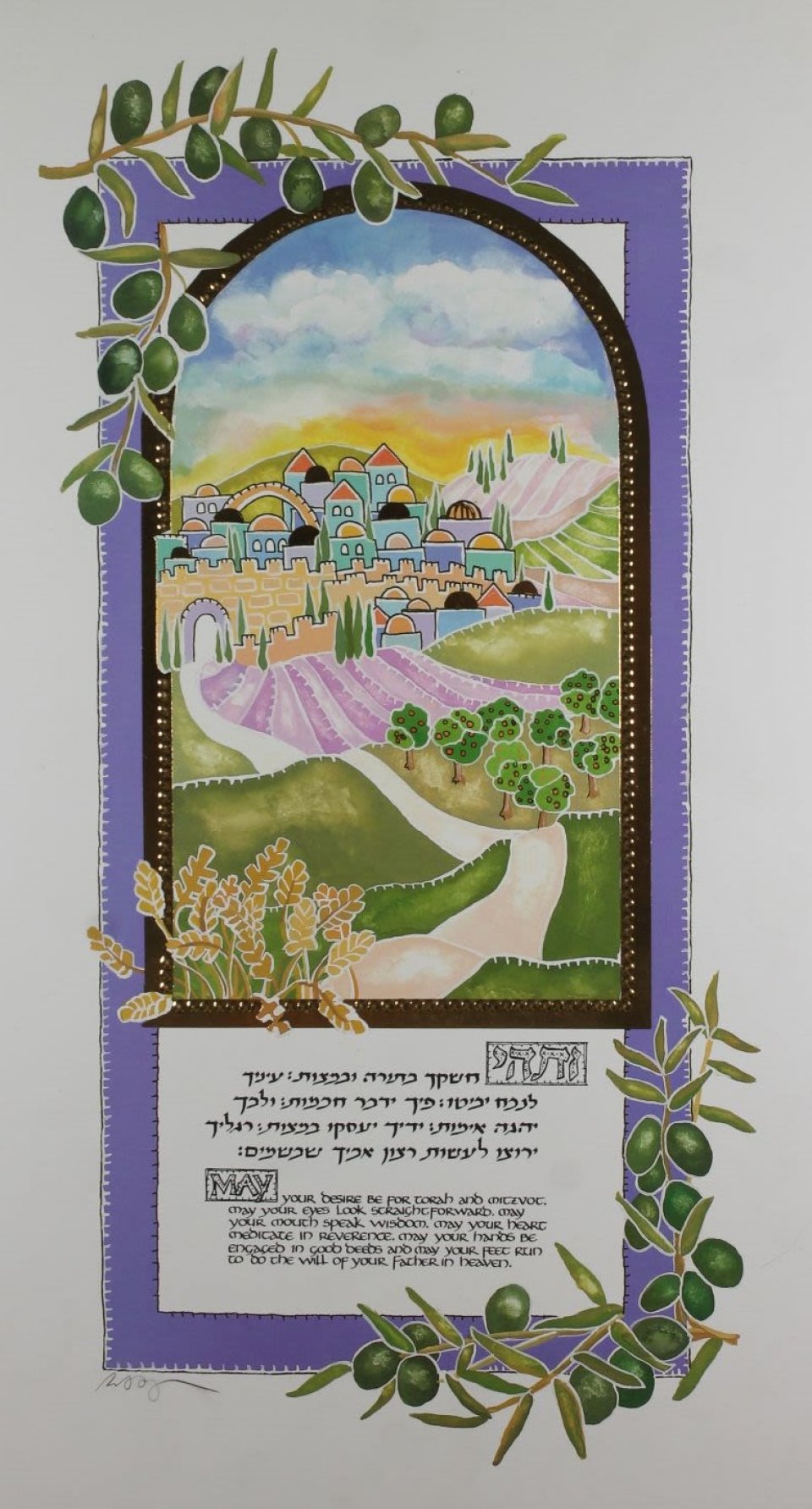 ותהי חשקך בתורה ובמצוות