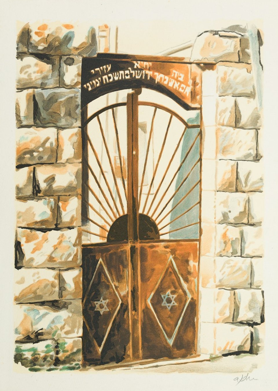 אם אשכחך ירושלים