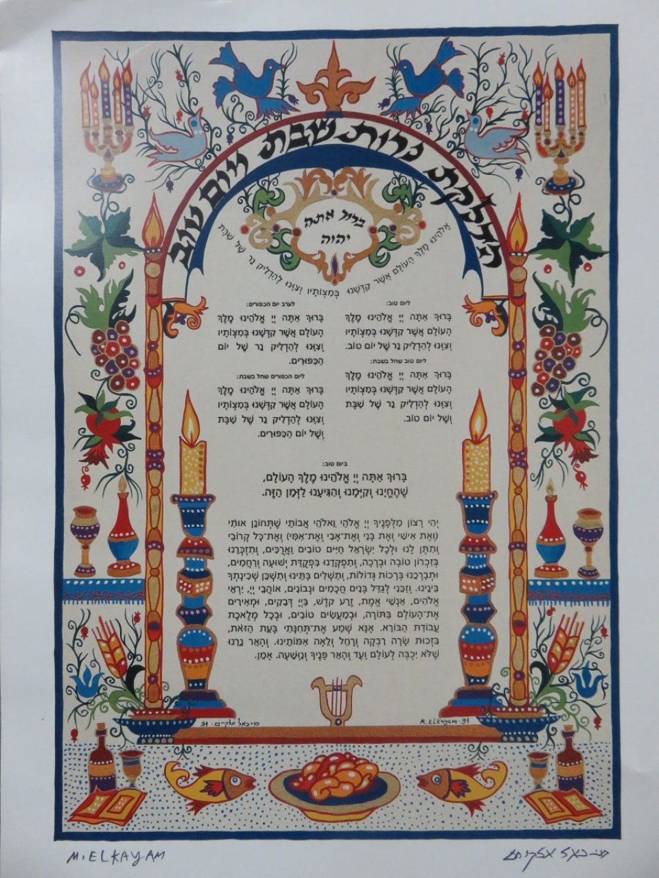 ברכת הדלקת נרות