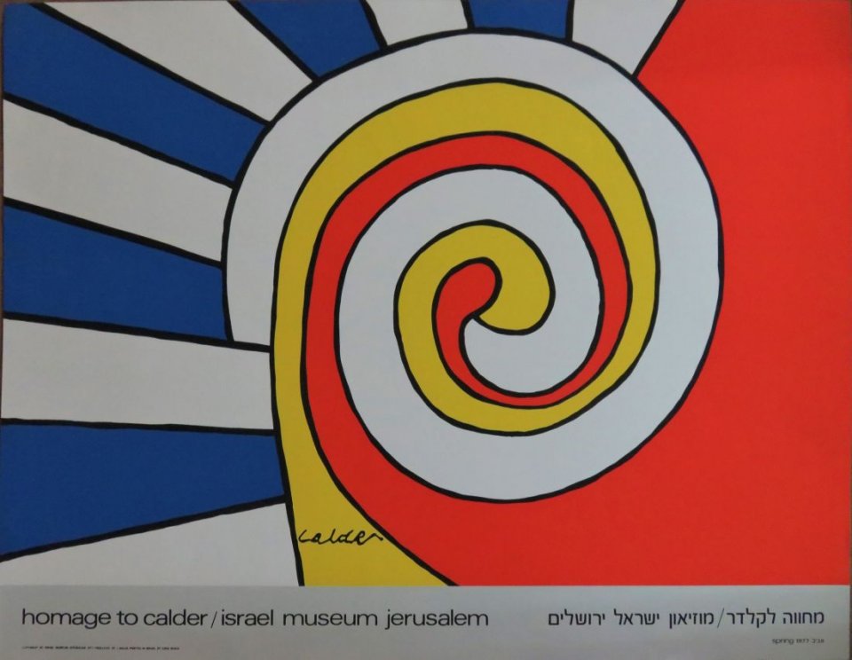 אביב
