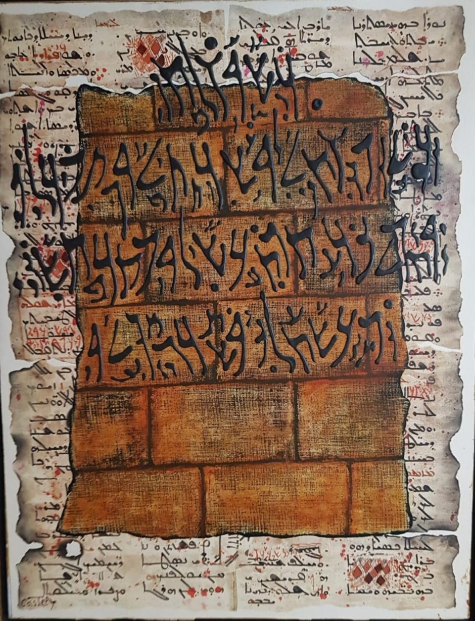 קבלה וכותל