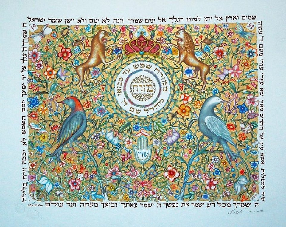 מזרח