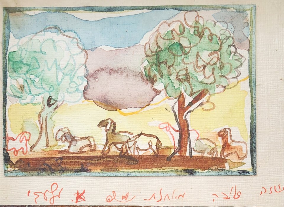 עדר בין העצים