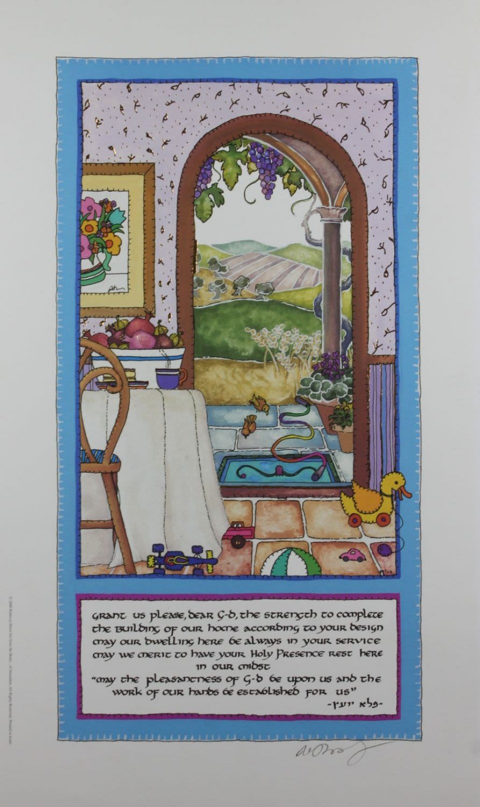 ברכת הבית