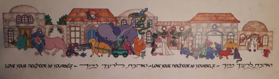 ואהבת לרעך כמוך