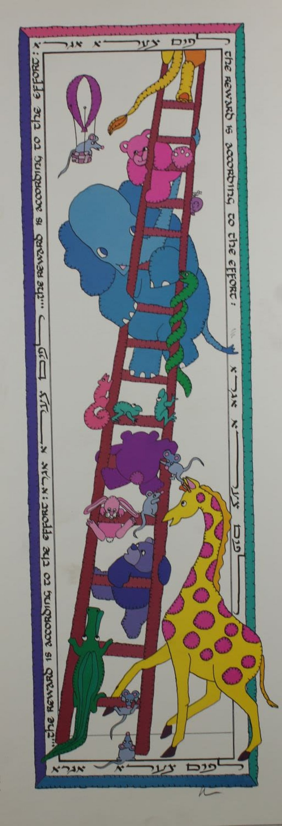 לפום צערא אגרה