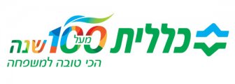 קופת חולים כללית
