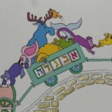 מצוה גוררת מצוה