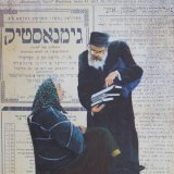 גימנאסטיק