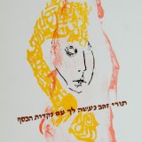 אישה