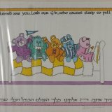 לילה טוב