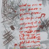 שיר השירים