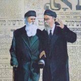 שיחת רבנים