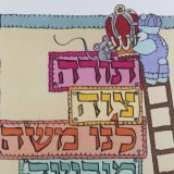 תורה צוה לנו משה