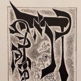 מקדמת דנא