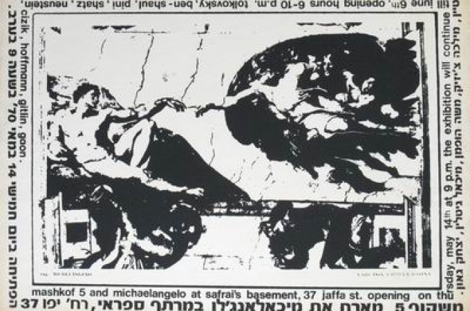 קבוצת משקוף
