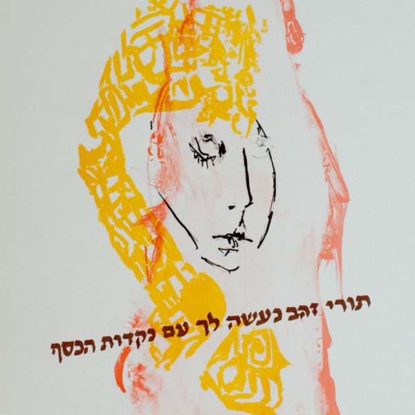 שמעון אבני
