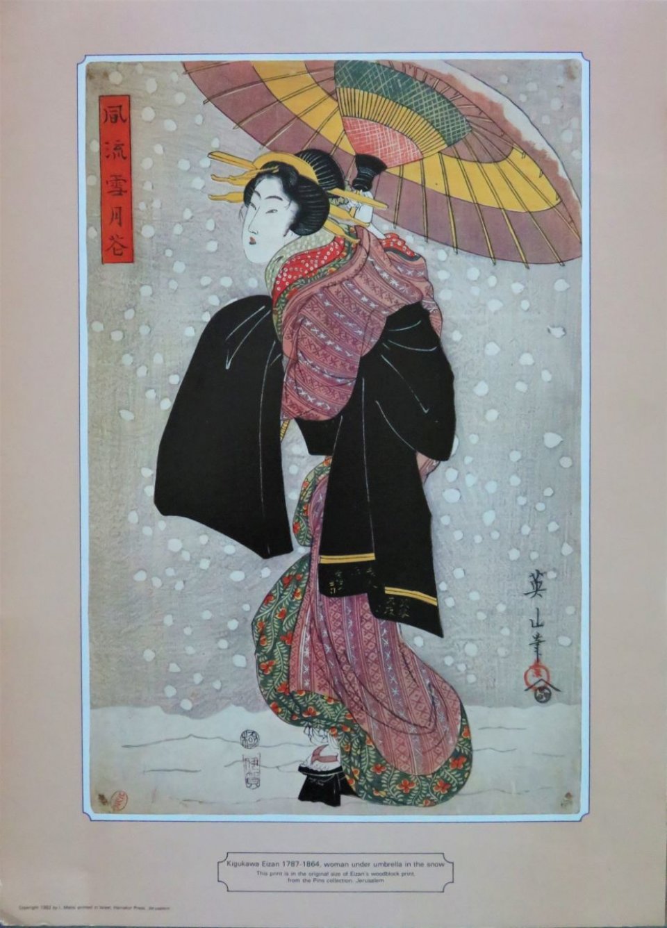אישה עם מטריה בשלג