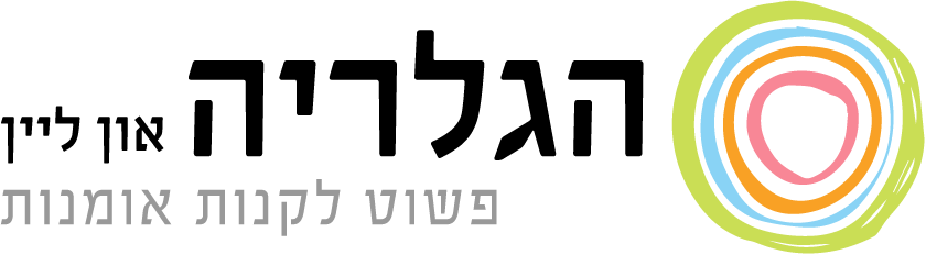 הגלריה און ליין